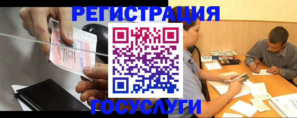 прописка для школы в Гремячинске