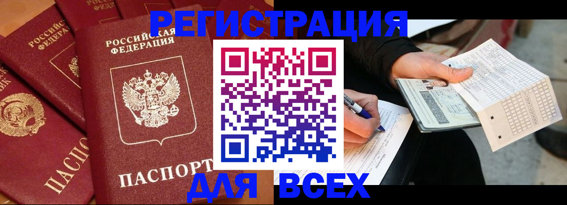 прописка для школы в Гремячинске