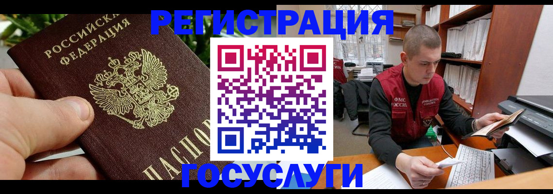 временная регистрация законно в Гремячинске